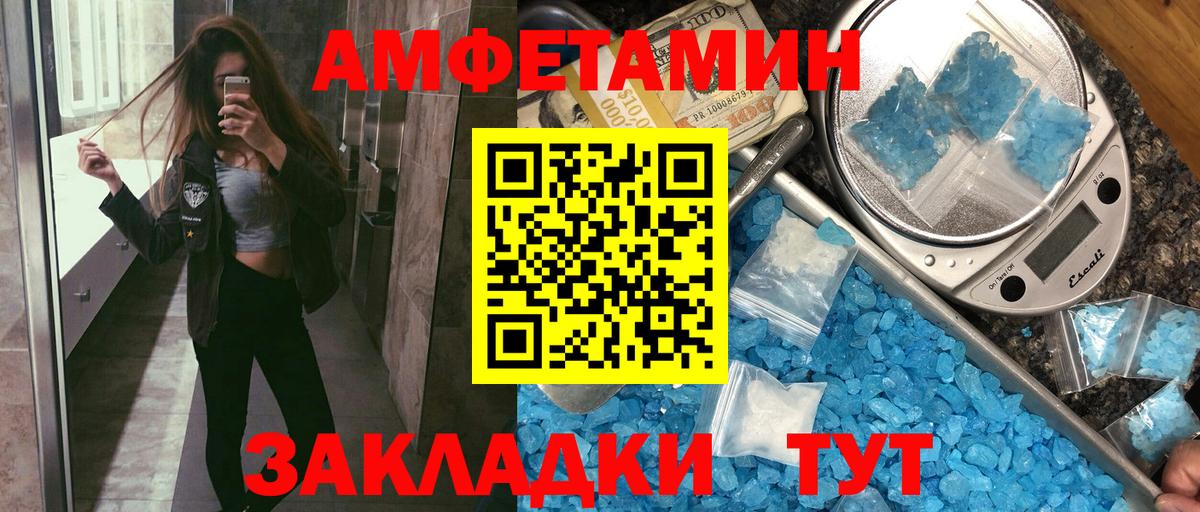 Нефтекумск  Амфетамин  Вход с VPN  Amphetamine VHQ 