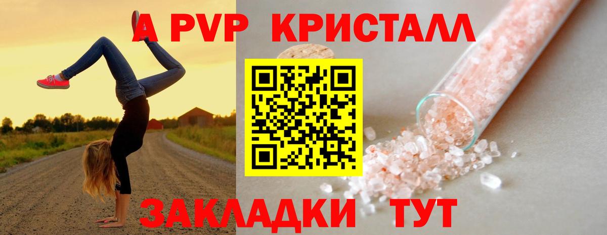 Alfa_PVP крисы CK Нефтекумск