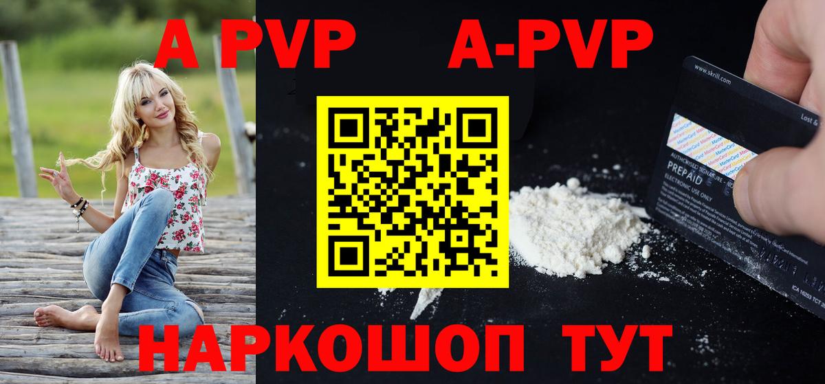 Альфа ПВП СК КРИС  наркошоп  APVP крисы CK  Alfa_PVP  Нефтекумск  Вход с VPN  A PVP Соль 