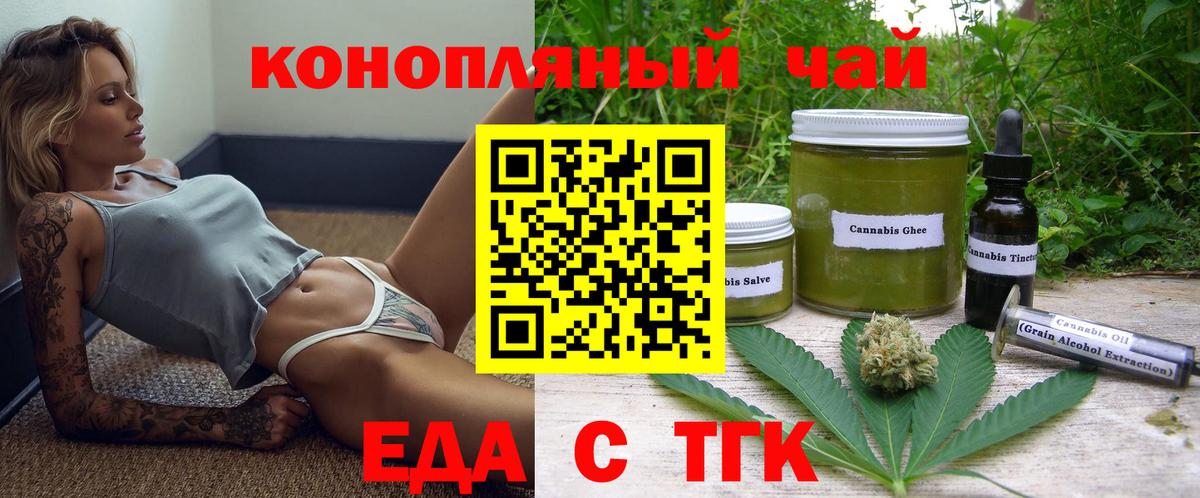 Cannafood марихуана Нефтекумск