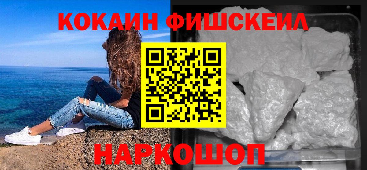 КОКАИН Эквадор Нефтекумск