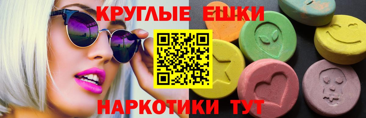 Нефтекумск  ЭКСТАЗИ 300 mg  Ecstasy диски  Вход с VPN 