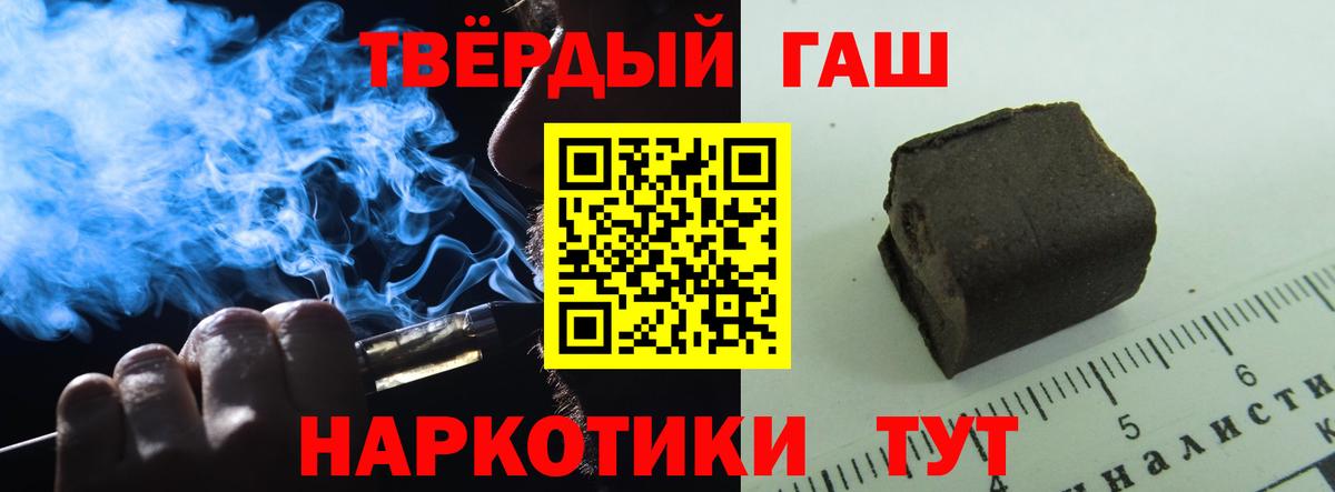 ГАШИШ индика сатива  Гашиш индика сатива  Нефтекумск  Вход с VPN 