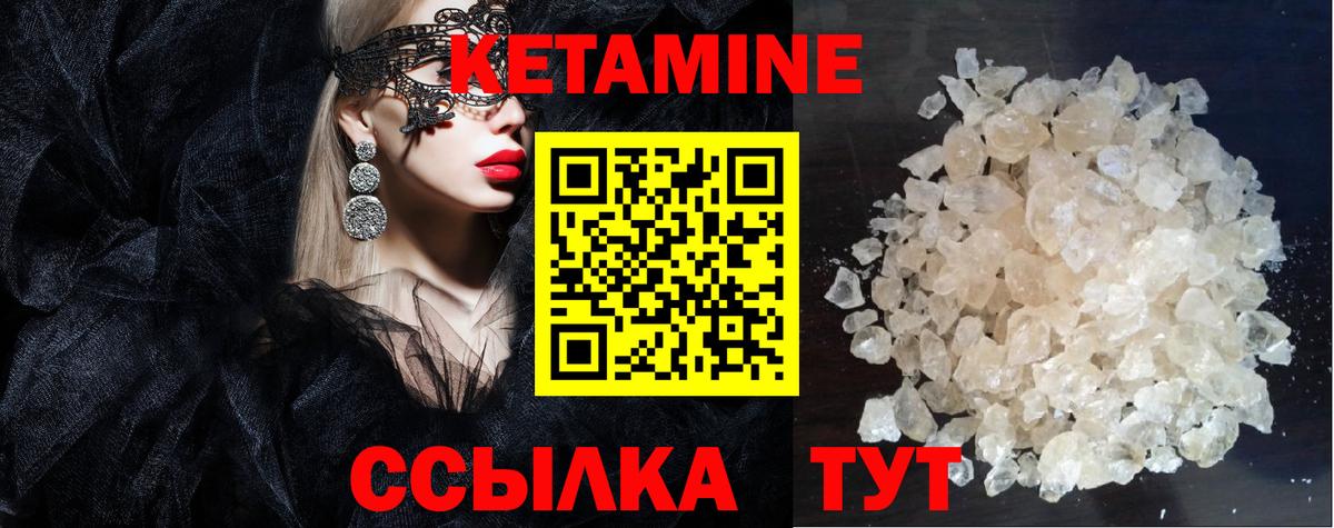 Нефтекумск  Кетамин VHQ  Вход с VPN 
