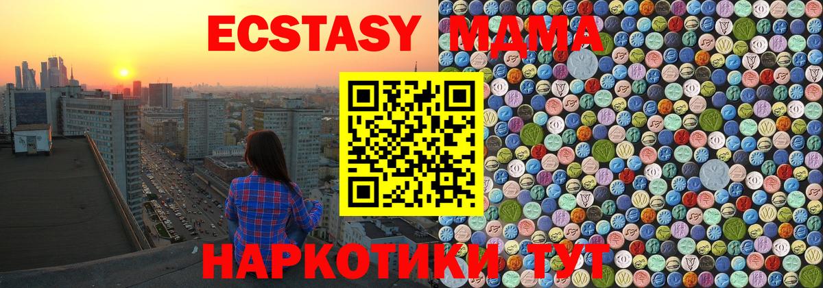 МДМА Molly  MDMA молли  Вход с VPN  MDMA  Нефтекумск 
