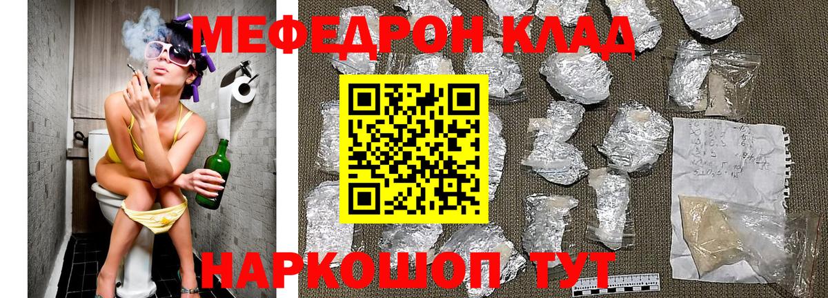 Меф мука Нефтекумск