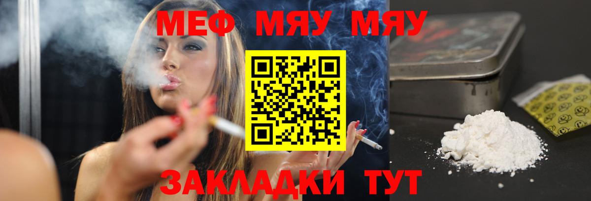 МЕФ  МЕФ кристаллы  Мефедрон  Нефтекумск  закладка  Вход с VPN 