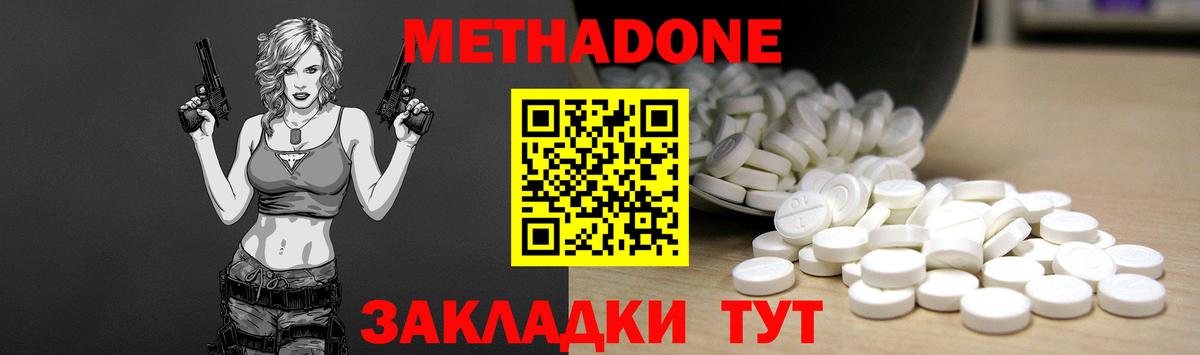 Метадон мёд  Вход с VPN  Нефтекумск 