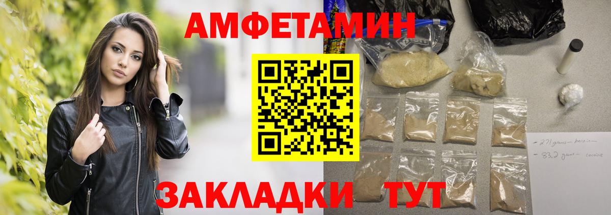 Метамфетамин витя Нефтекумск