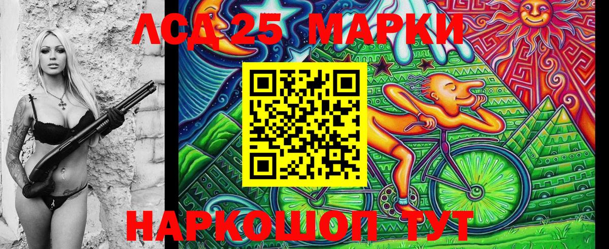 Наркотические марки 1500мкг Нефтекумск