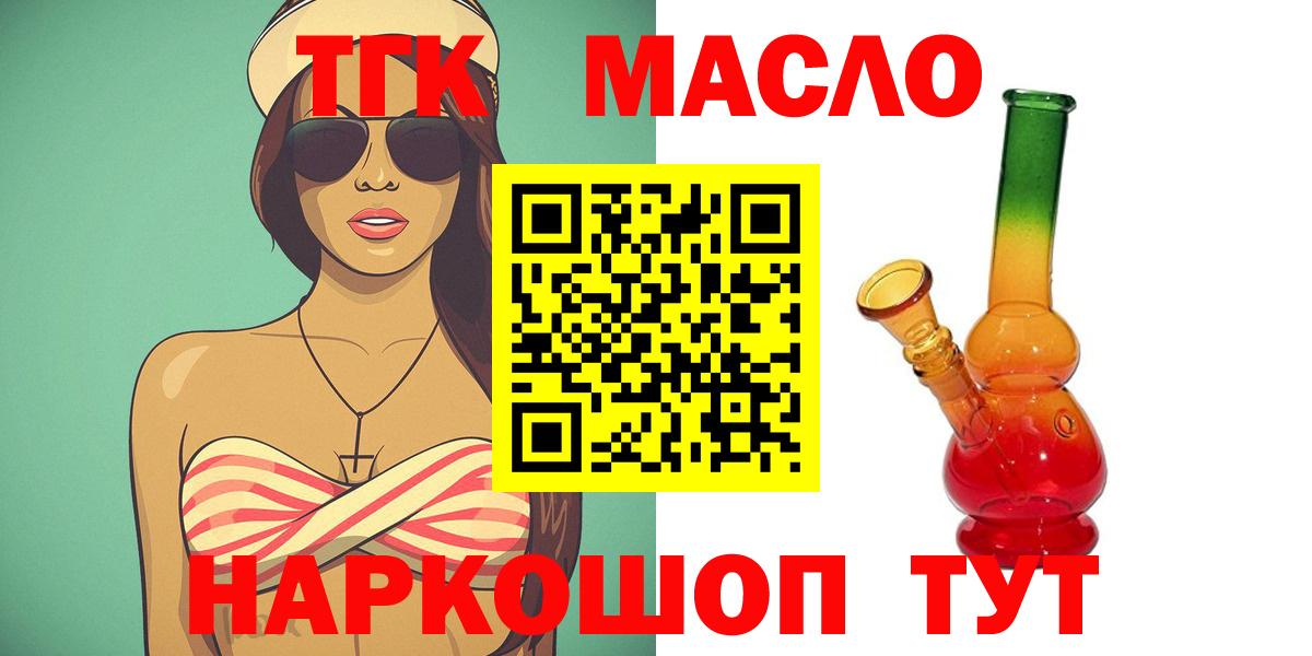 MEGA tor  ТГК THC oil  Вход с VPN  Нефтекумск 