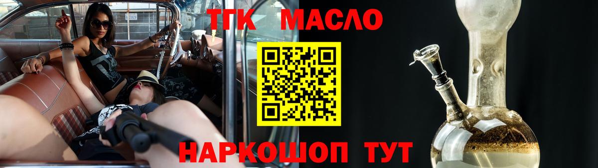 Дистиллят ТГК вейп с тгк Нефтекумск