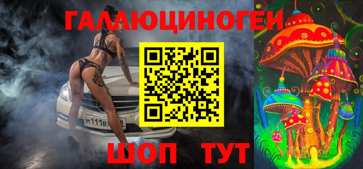 Нефтекумск  Галлюциногенные грибы прущие грибы  Вход с VPN 