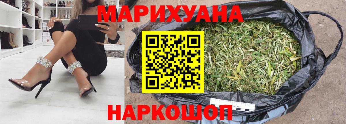 Канабис White Widow  Вход с VPN  Бошки Шишки Bruce Banner  Конопля план  Нефтекумск  Каннабис THC 21% 